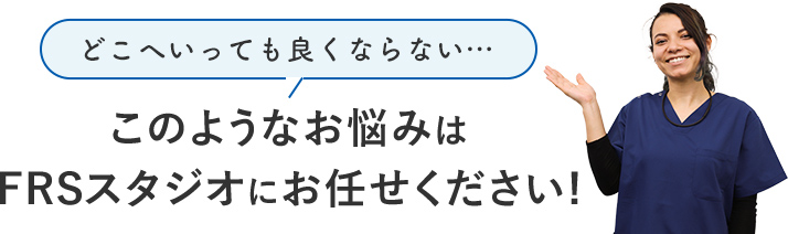 このようなお悩みはありませんか？