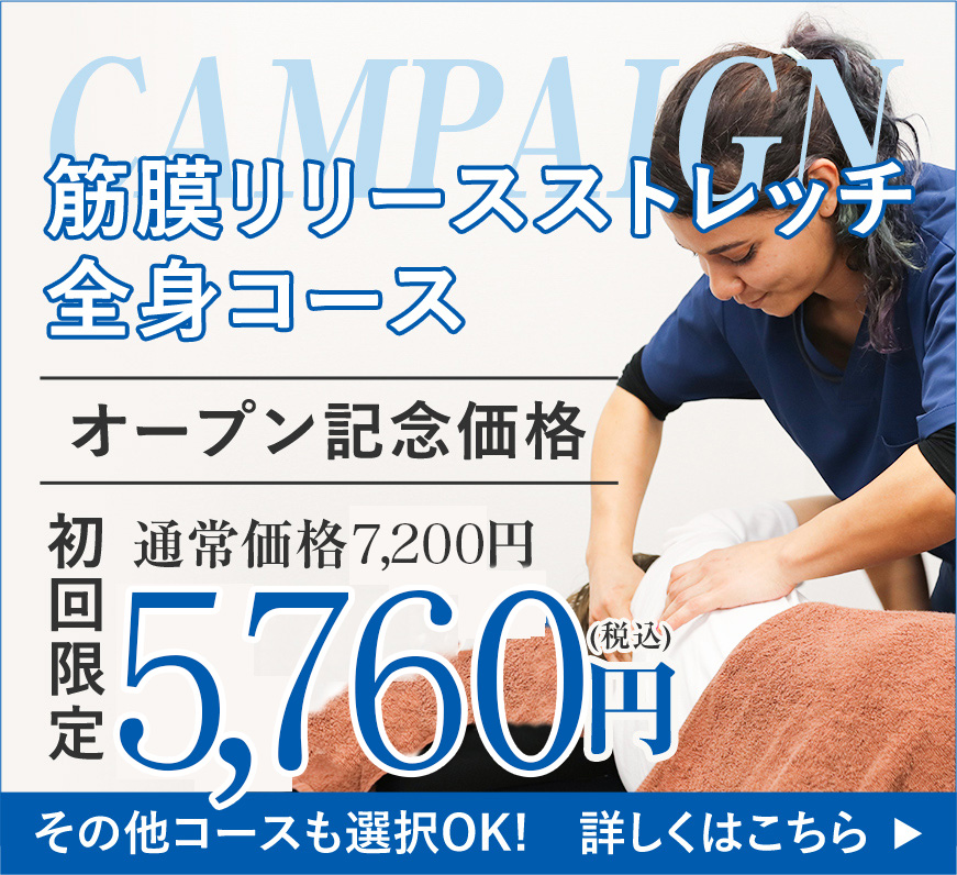 初回体験5,760円